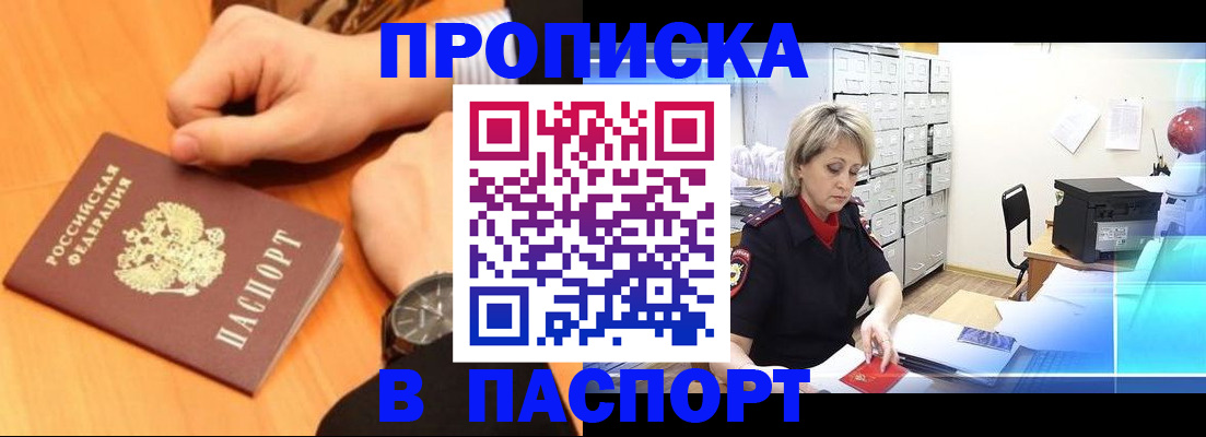 регистрация для дет. сада в Купино