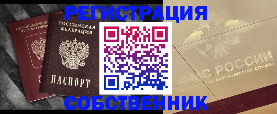 временная регистрация госуслуги в Купино