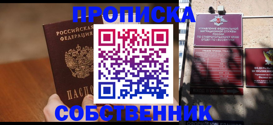 регистрация для дет. сада в Купино
