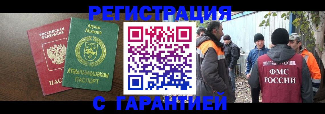 пропишу в квартире в Купино